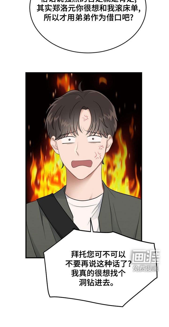 第41章：伤自尊