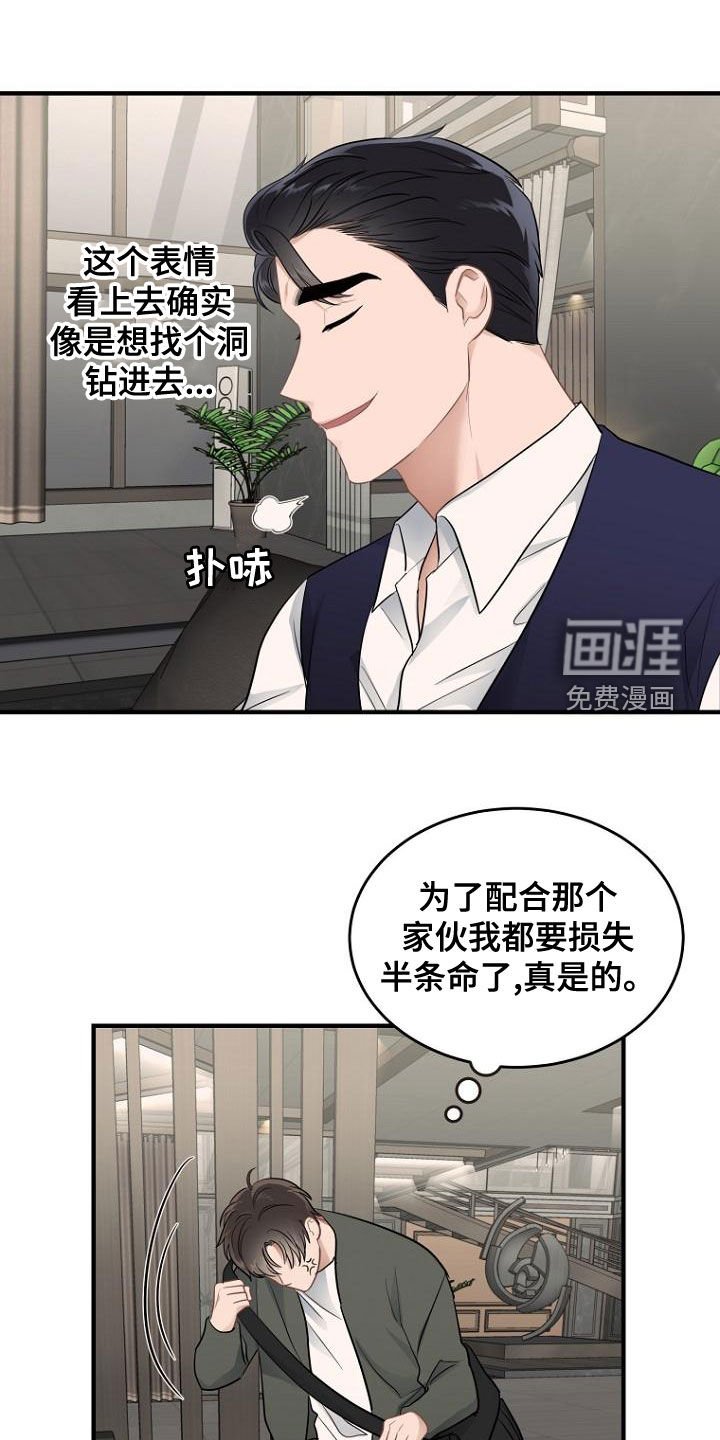 第41章：伤自尊