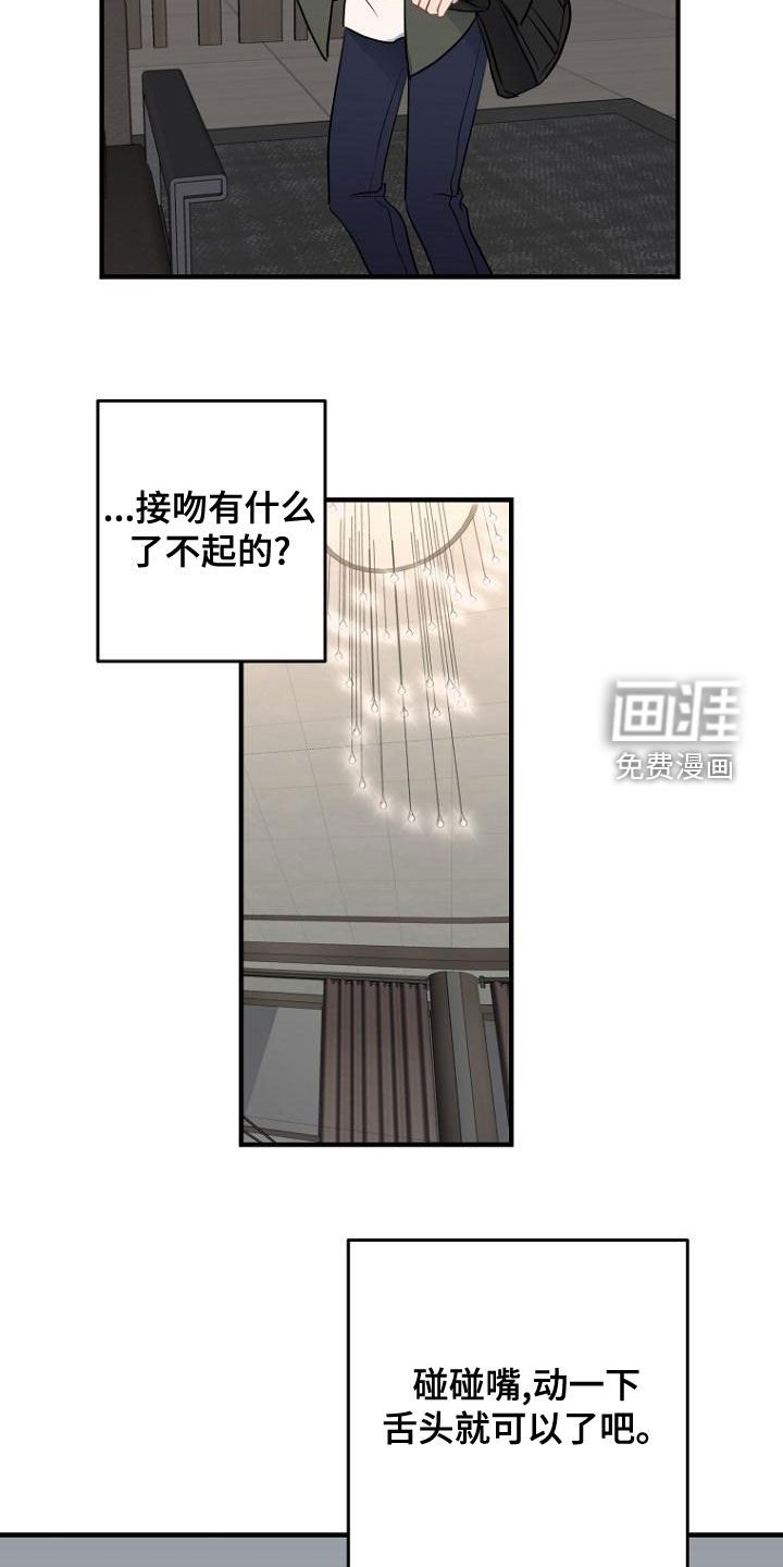 第41章：伤自尊