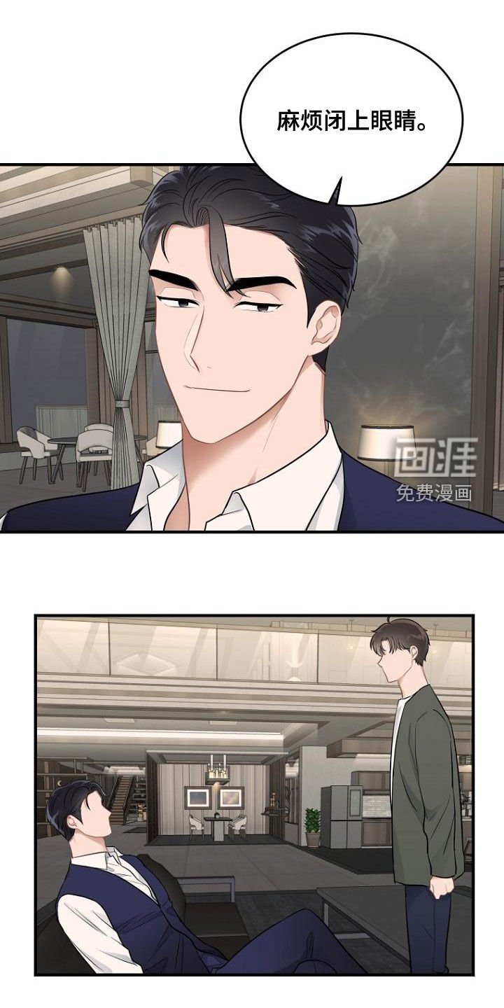 第41章：伤自尊