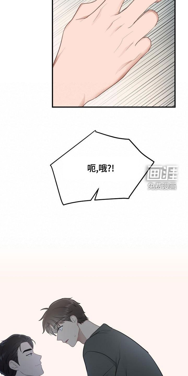 第41章：伤自尊