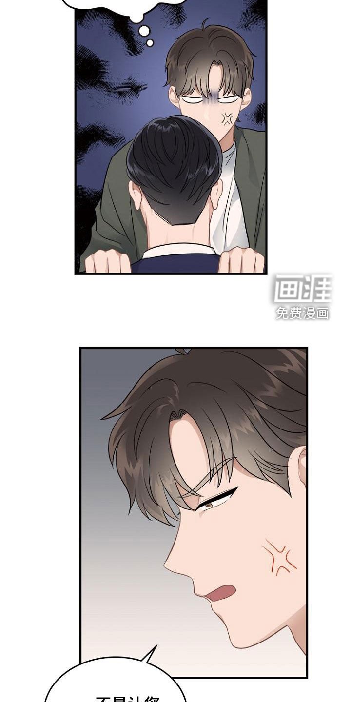 第41章：伤自尊