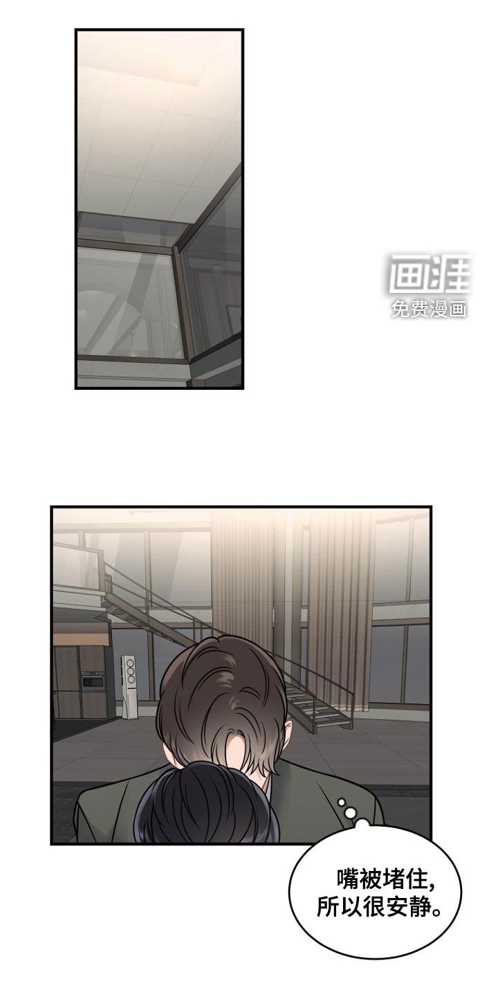 第42章：太粗暴了