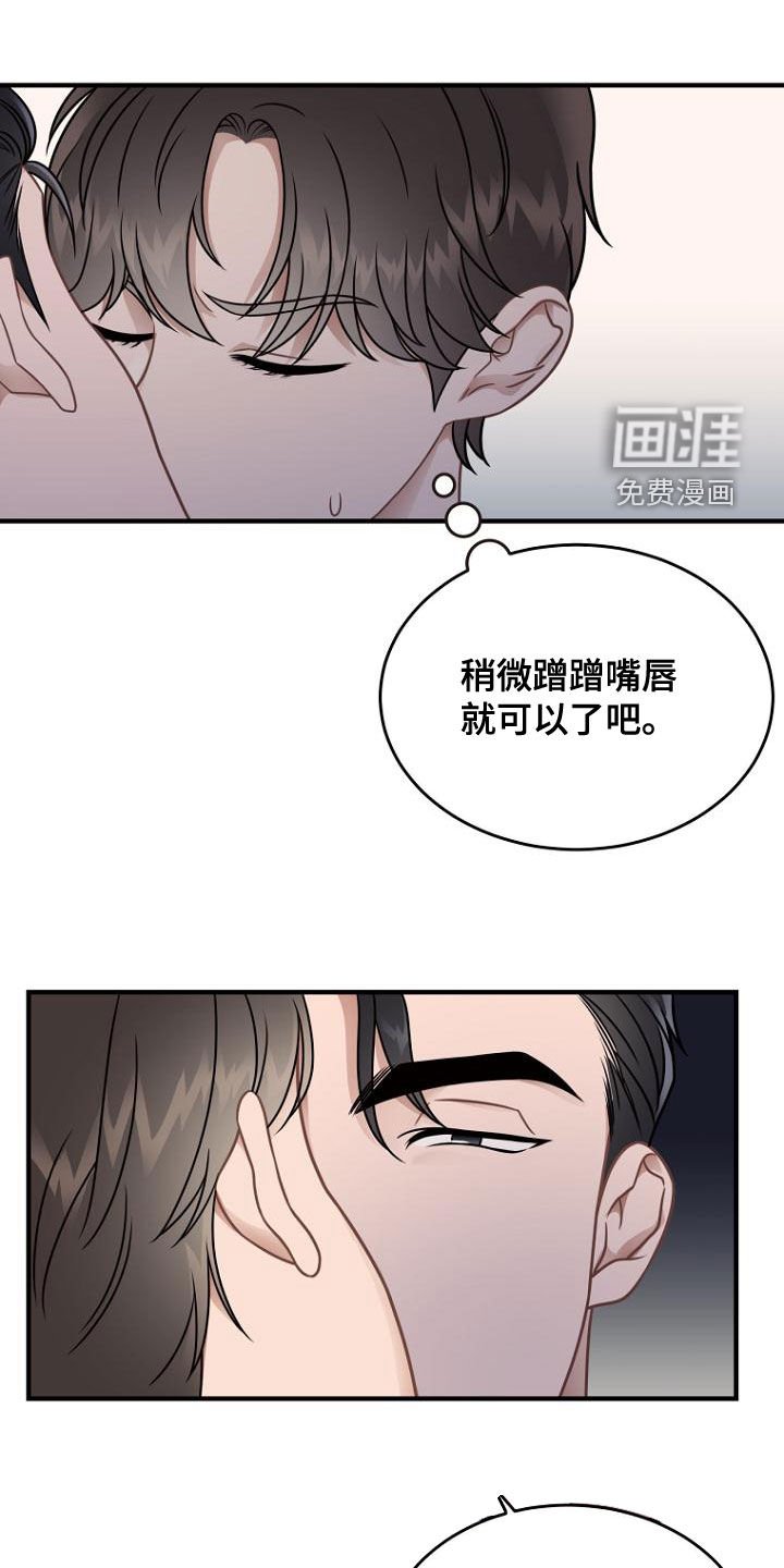 第42章：太粗暴了