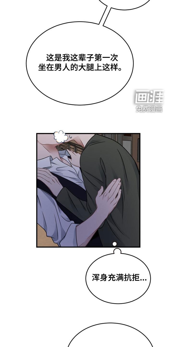 第42章：太粗暴了