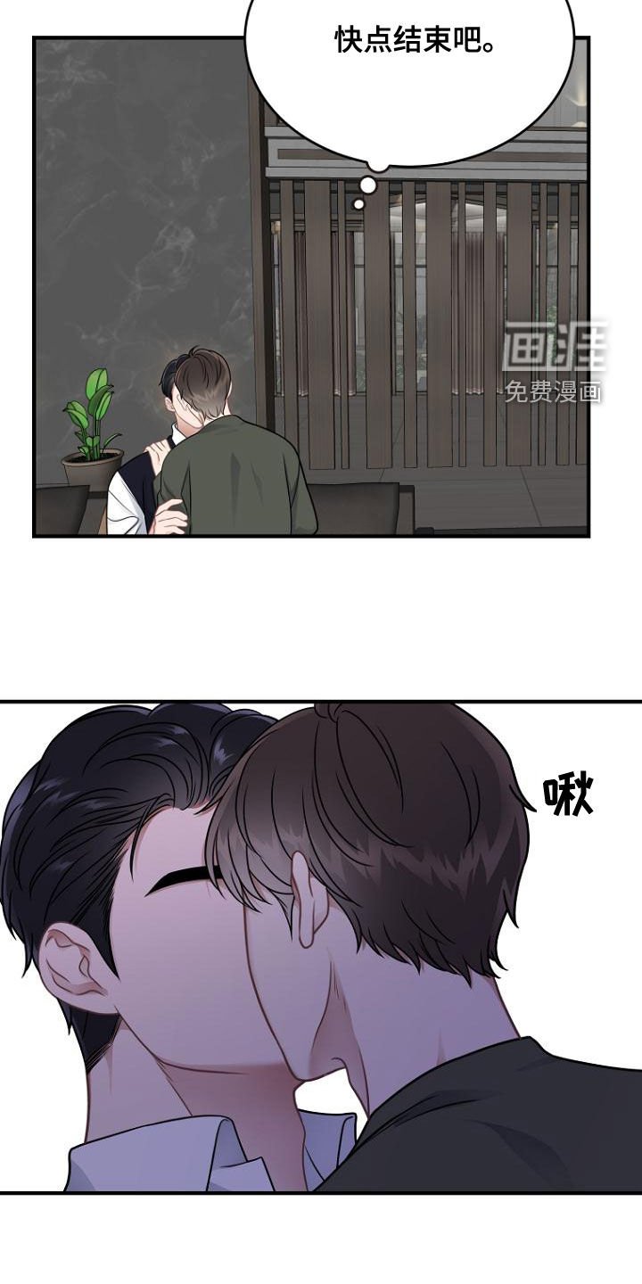 第42章：太粗暴了
