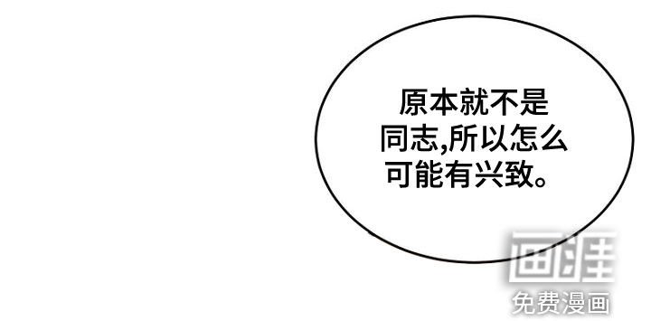 第42章：太粗暴了