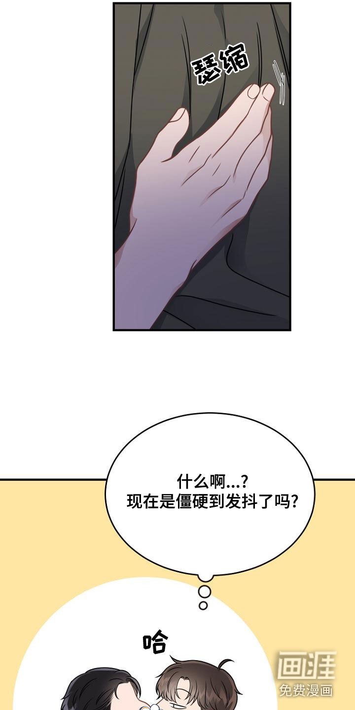 第42章：太粗暴了