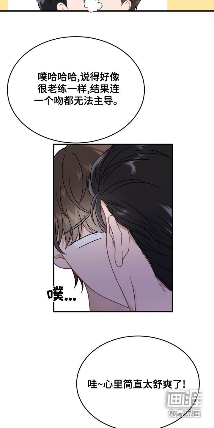 第42章：太粗暴了