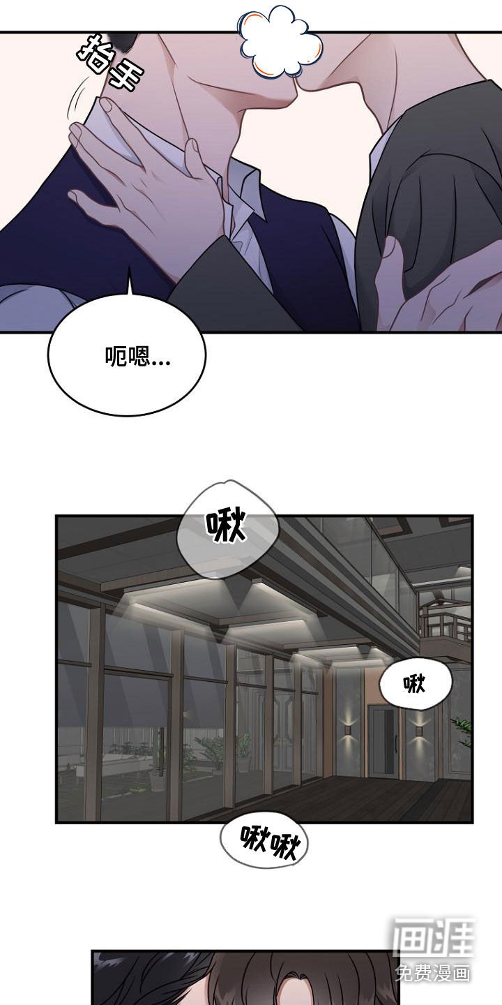 第42章：太粗暴了