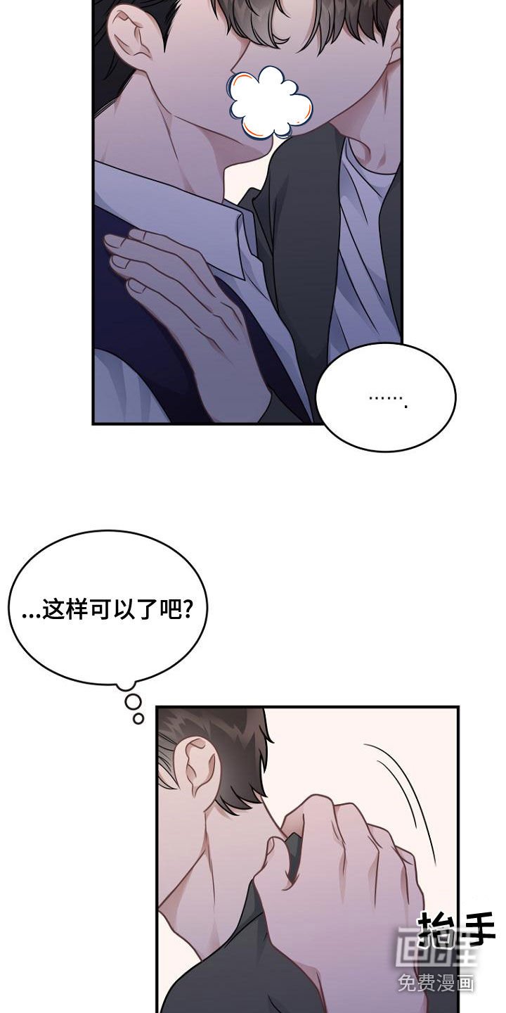 第42章：太粗暴了