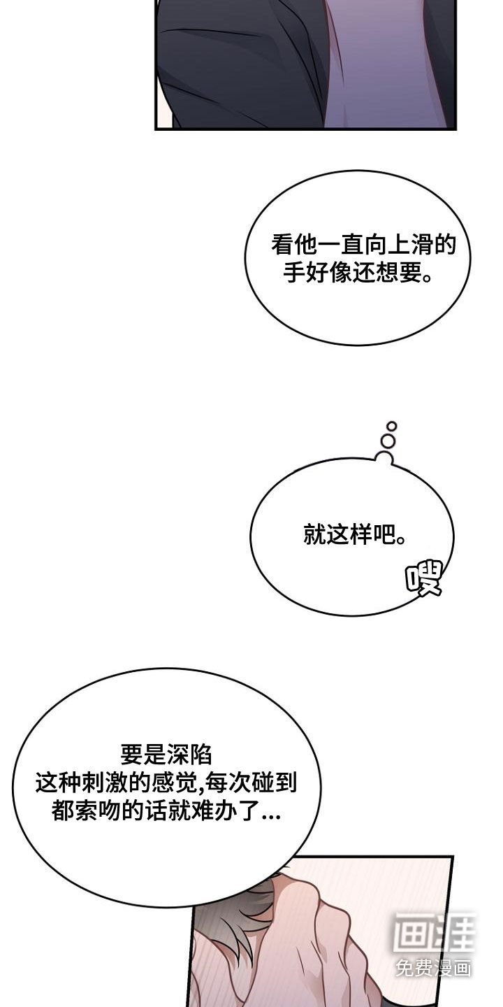 第42章：太粗暴了