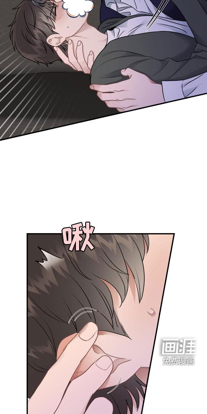 第42章：太粗暴了