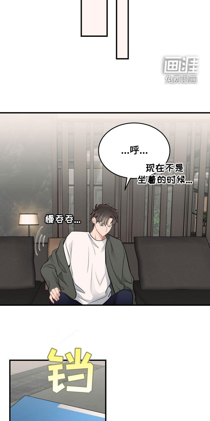 第43章：都得工作