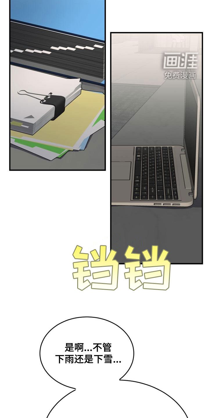 第43章：都得工作