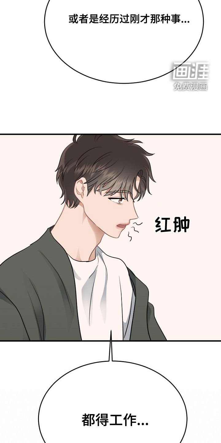 第43章：都得工作