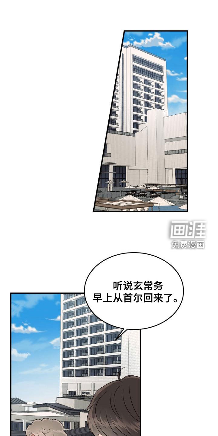 第44章：神秘杂志