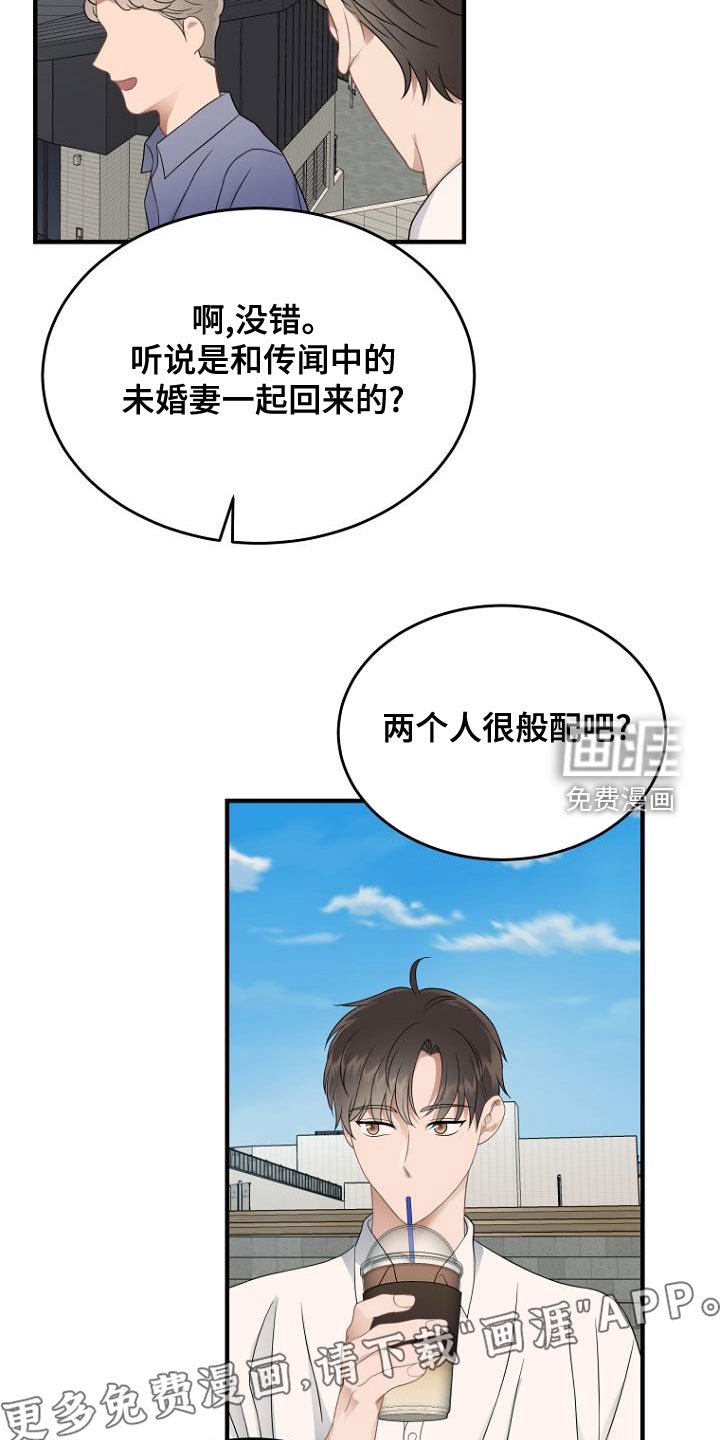 第44章：神秘杂志