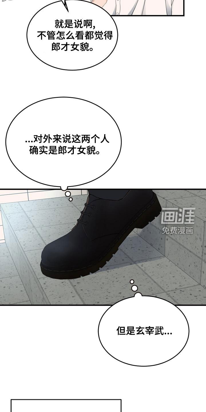 第44章：神秘杂志