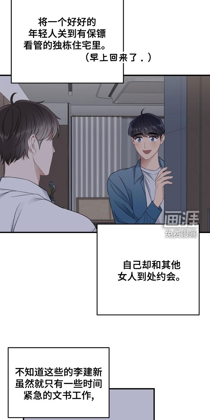 第44章：神秘杂志