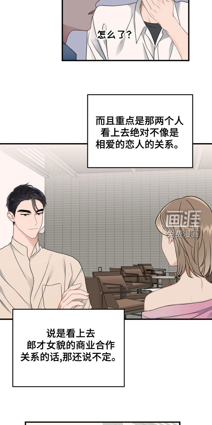 第44章：神秘杂志
