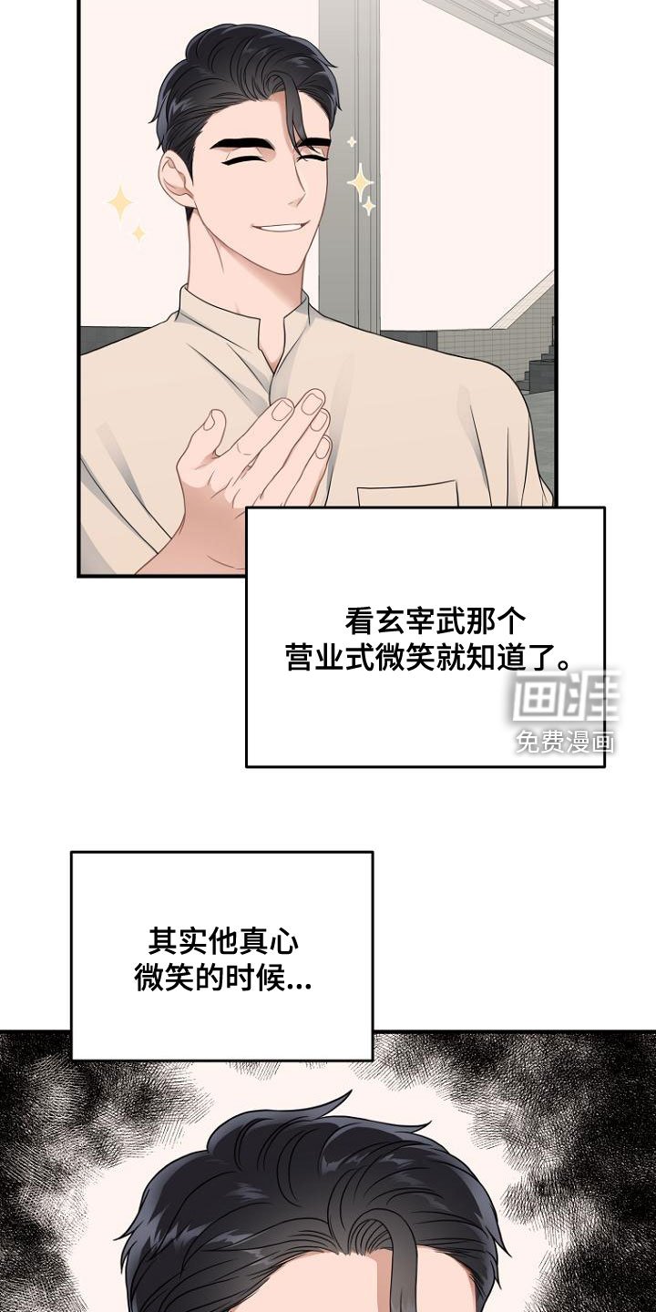 第44章：神秘杂志