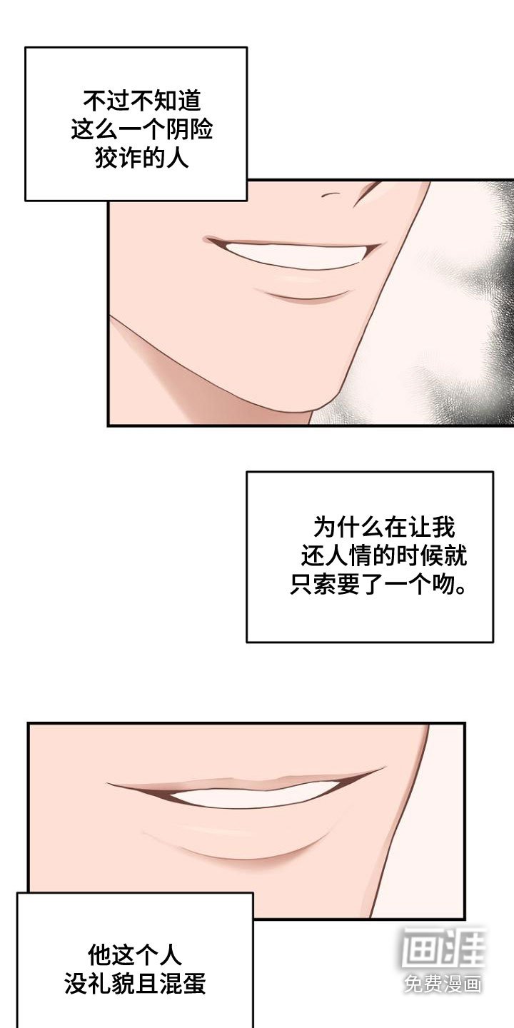 第44章：神秘杂志