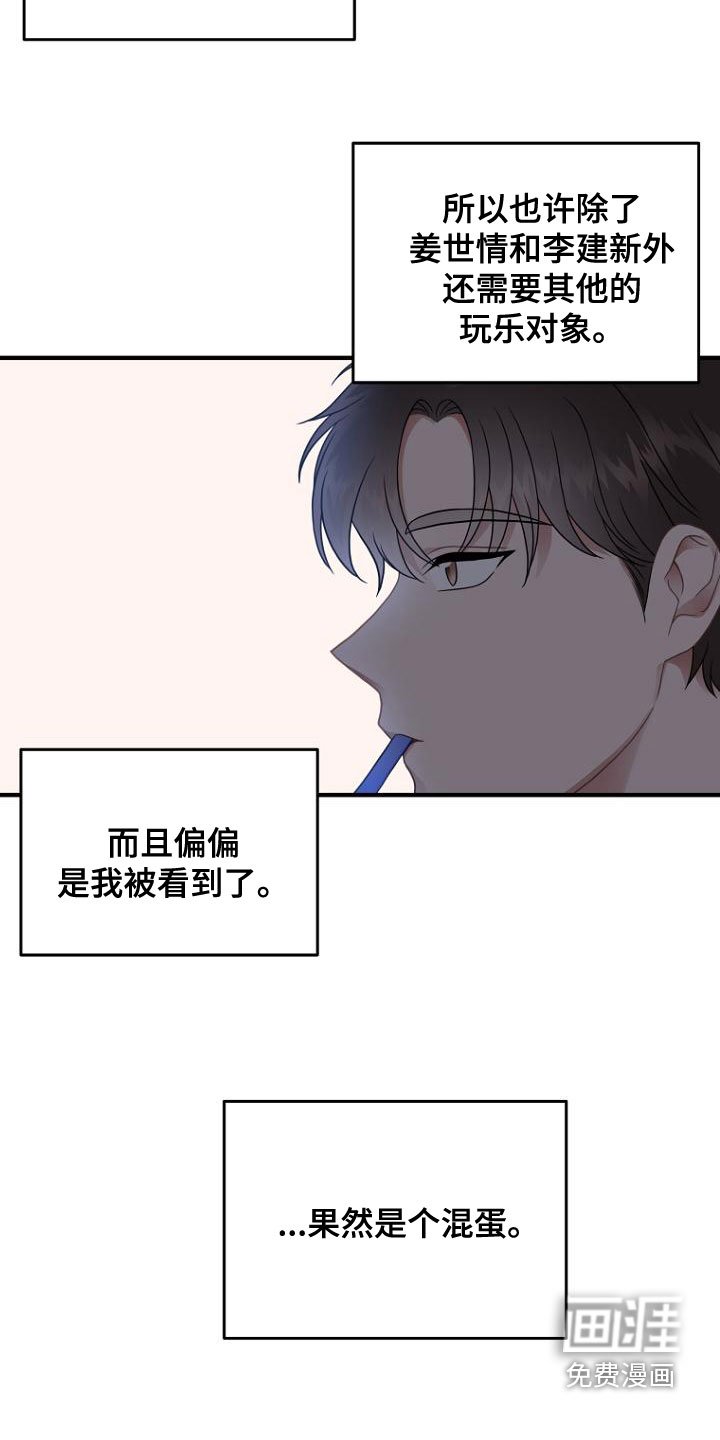 第44章：神秘杂志