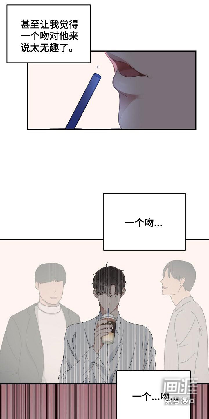 第44章：神秘杂志