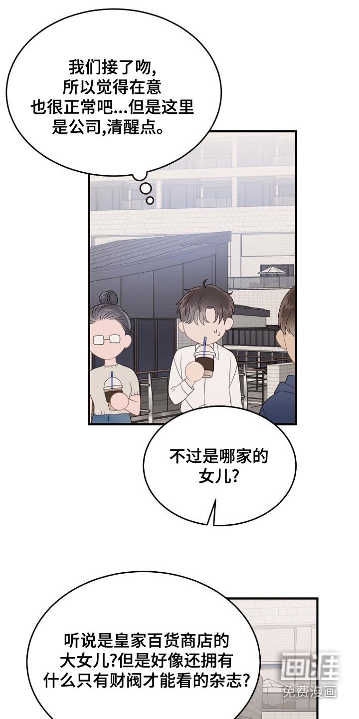 第44章：神秘杂志