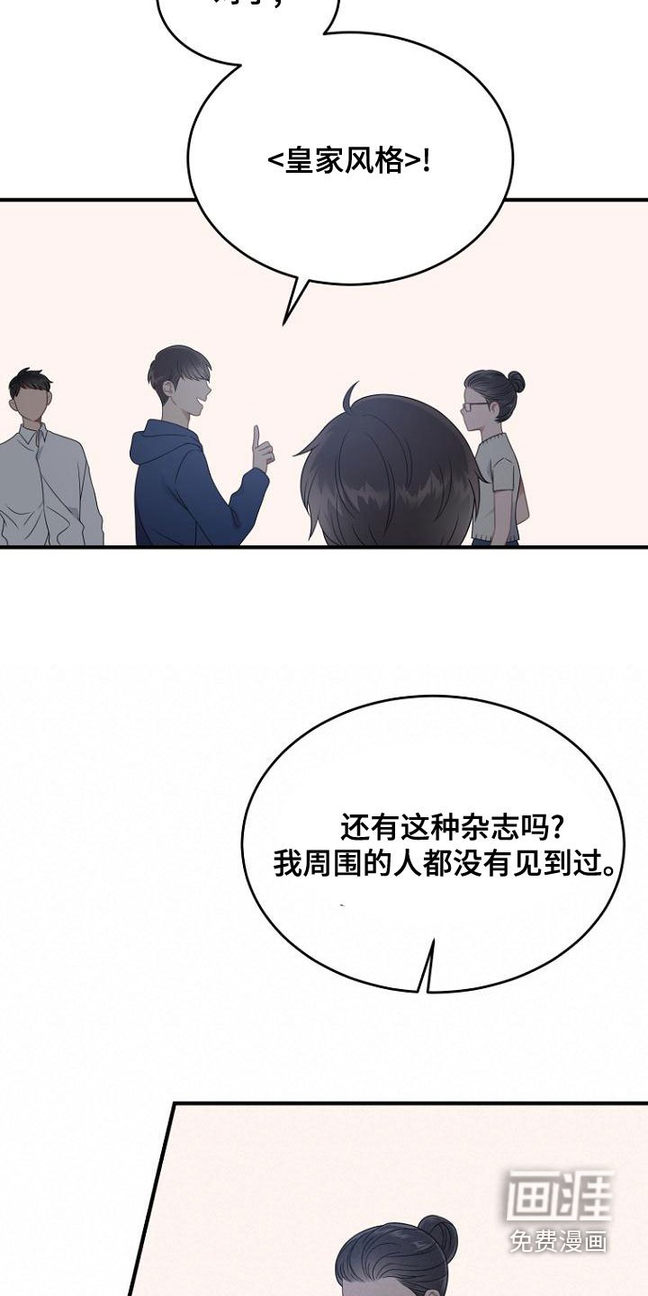 第44章：神秘杂志