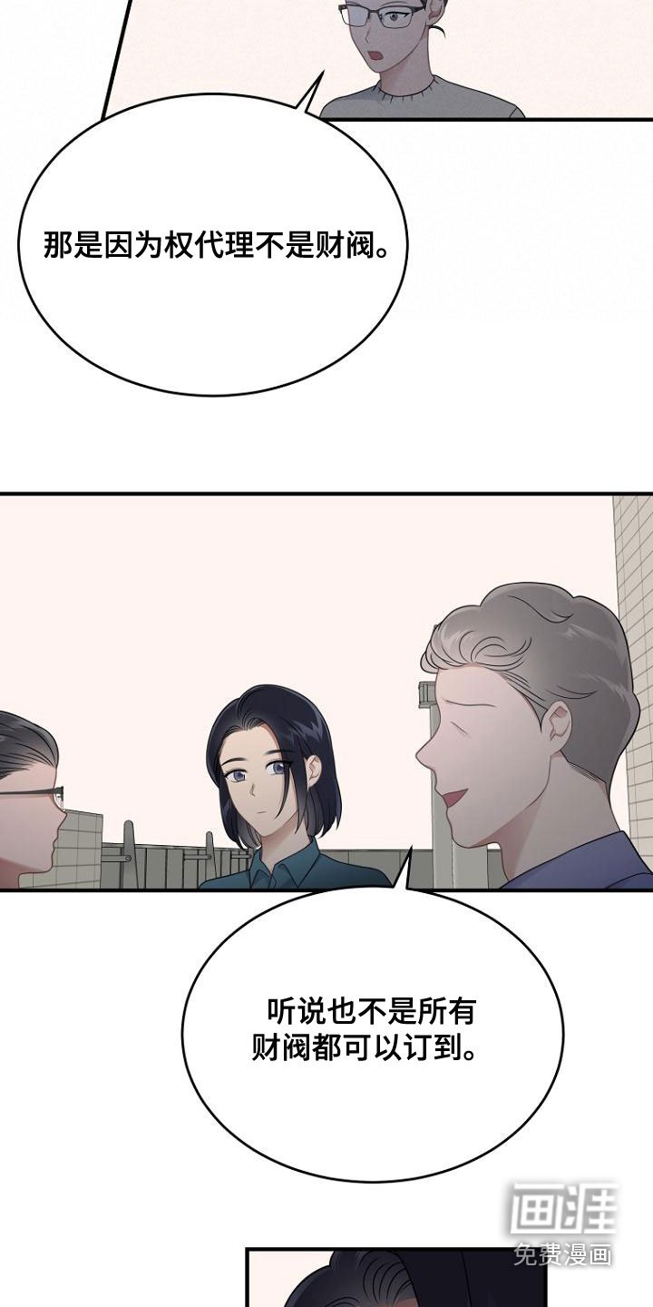 第44章：神秘杂志