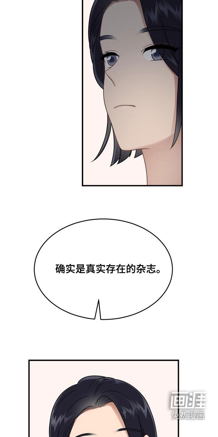 第44章：神秘杂志