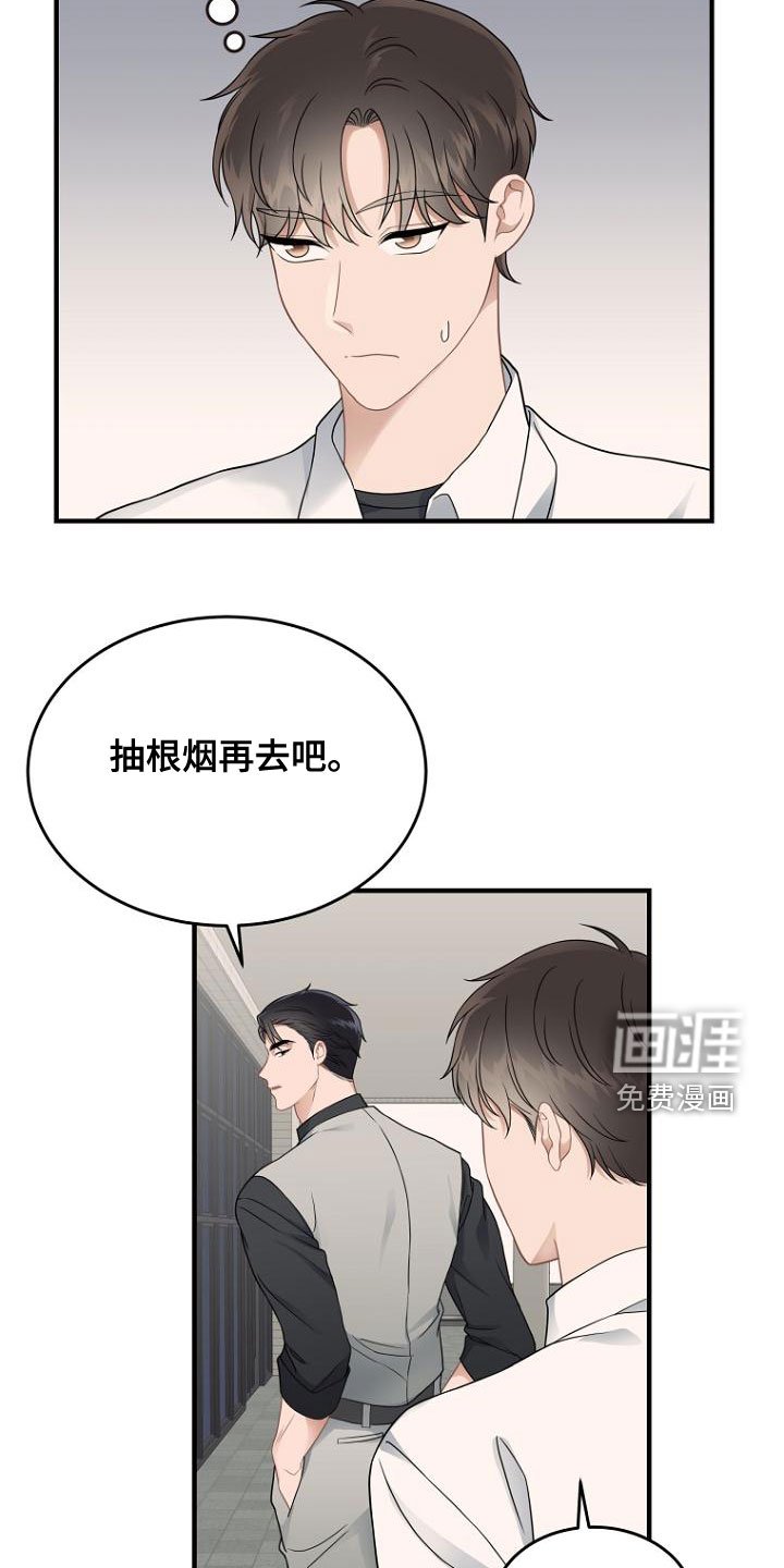 第45章：抽烟