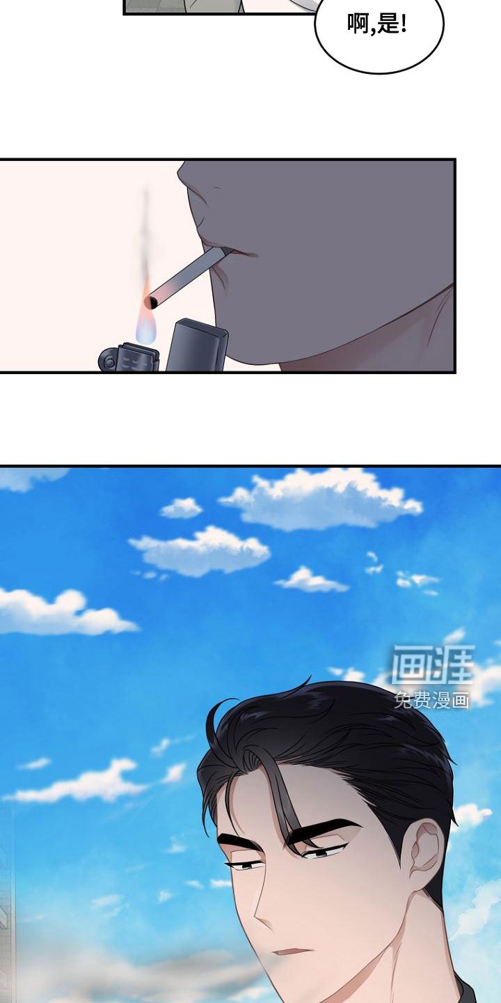 第45章：抽烟