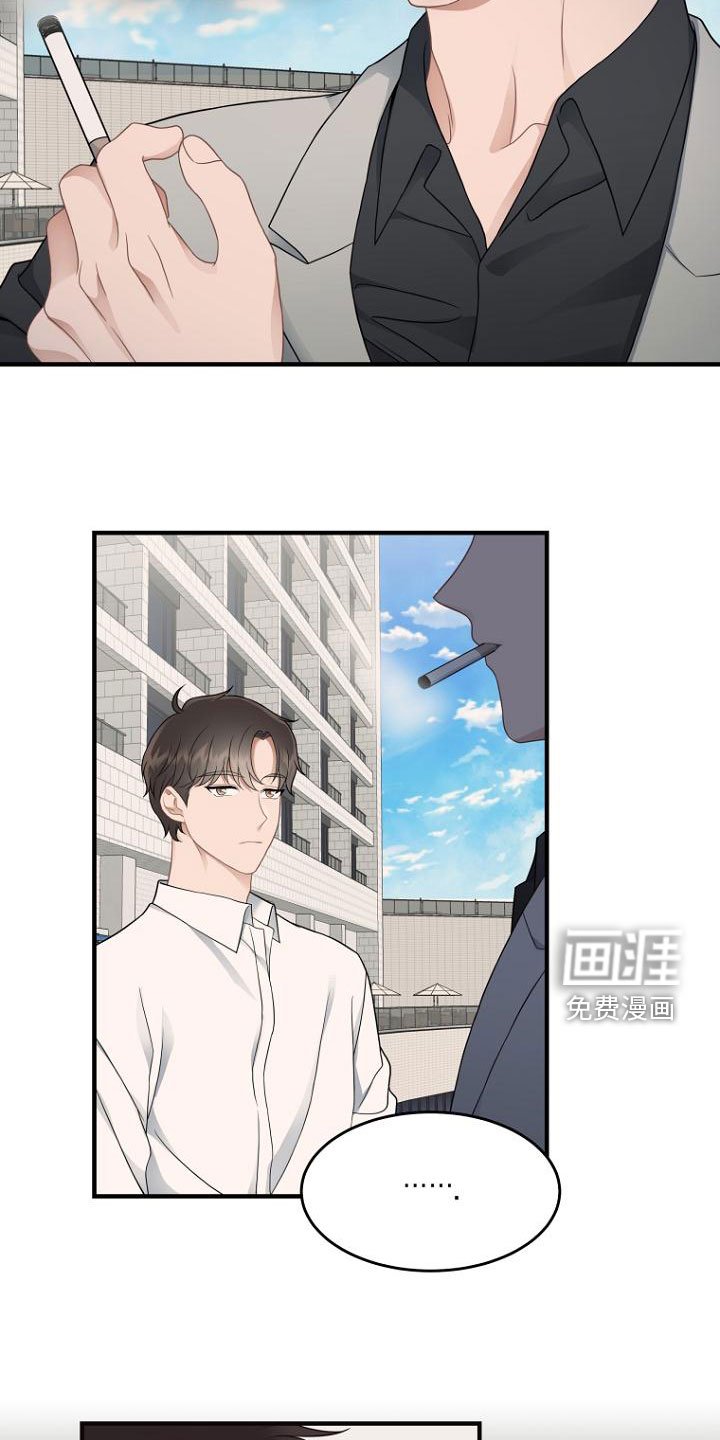 第45章：抽烟