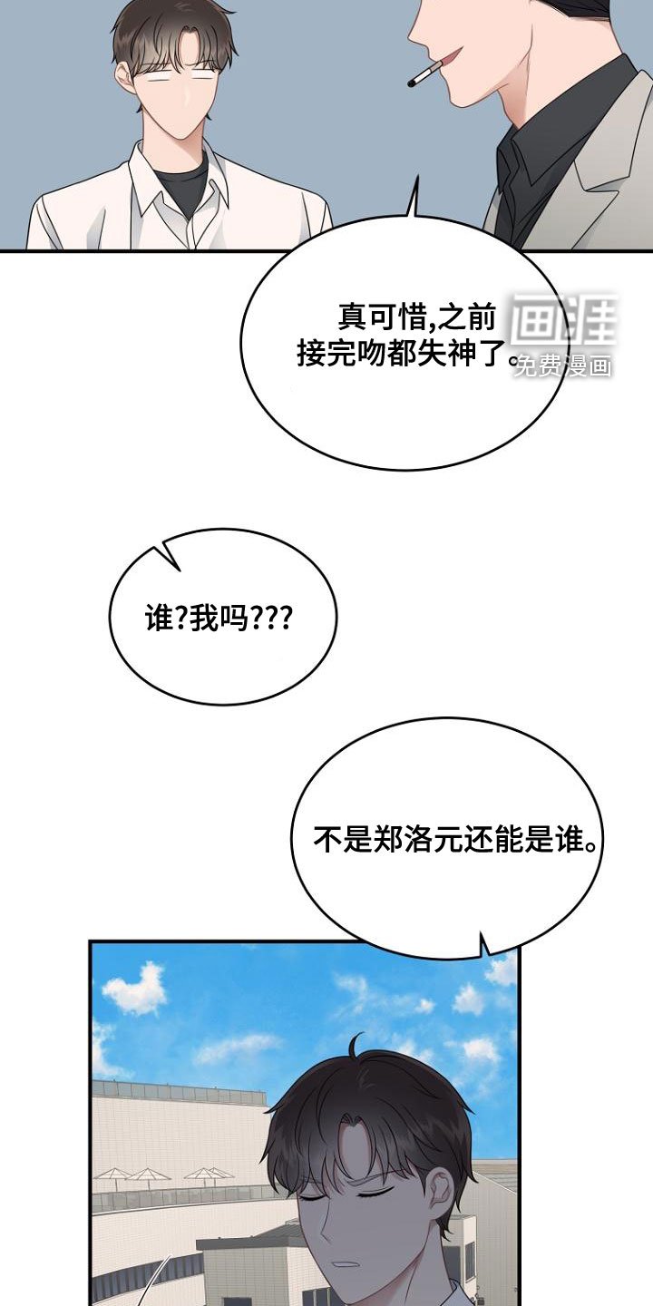 第45章：抽烟