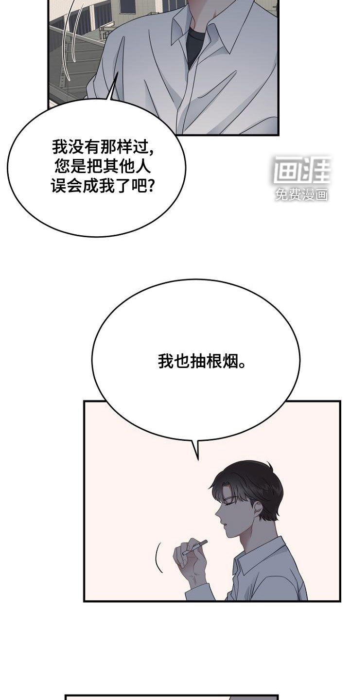 第45章：抽烟