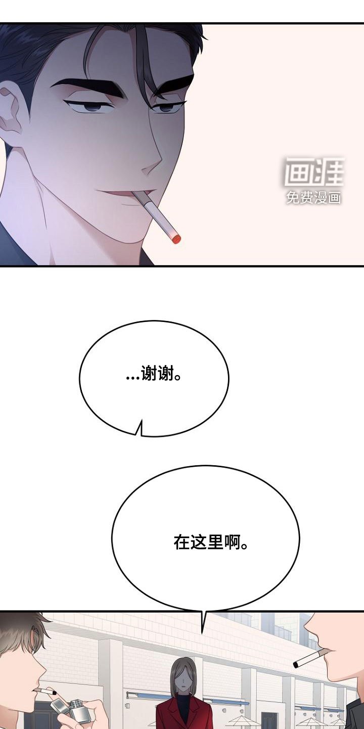 第45章：抽烟