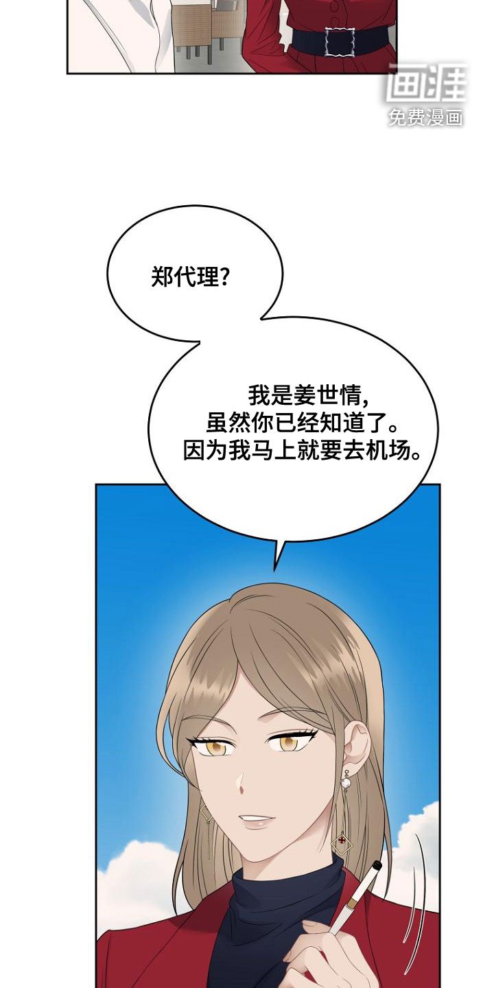 第46章：祝福你
