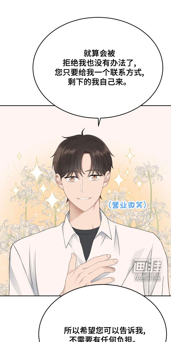 第46章：祝福你