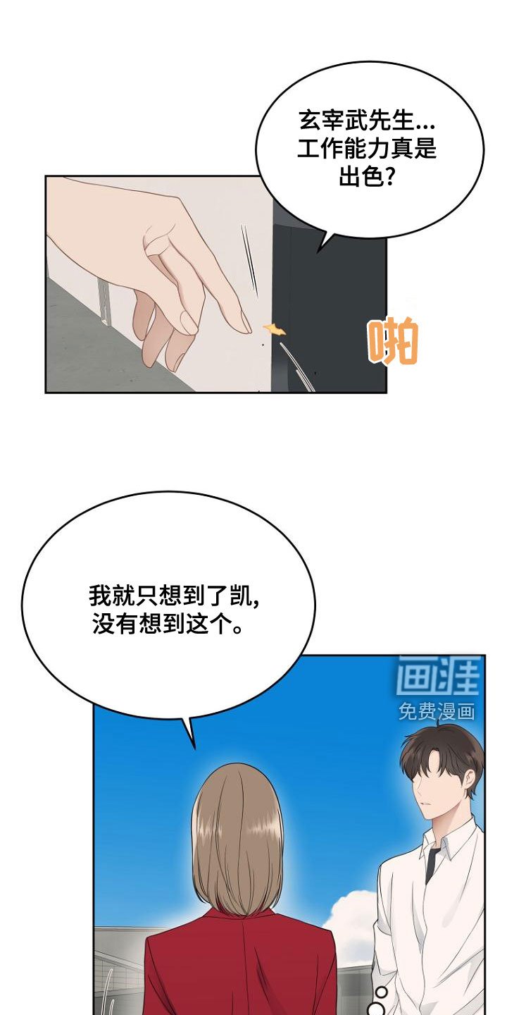 第46章：祝福你