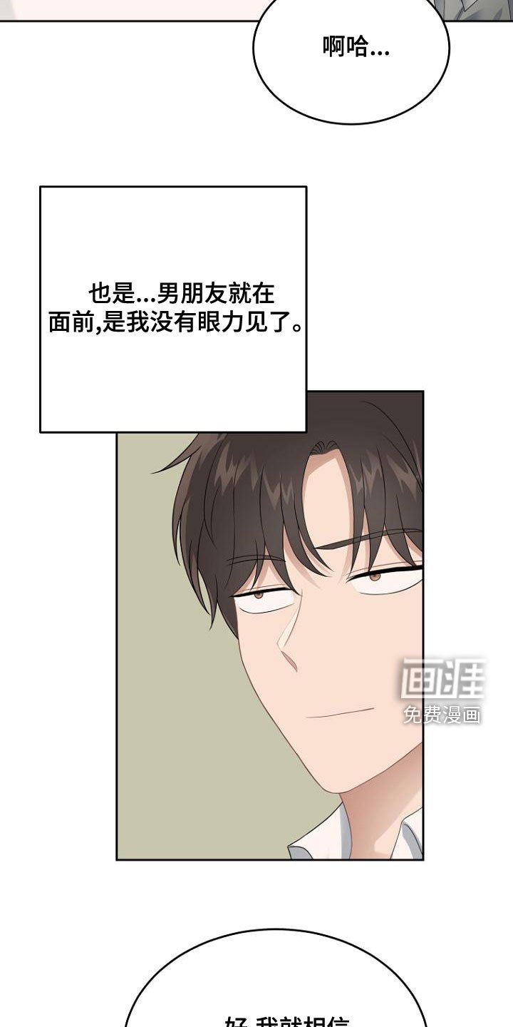 第46章：祝福你