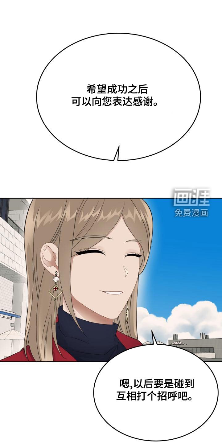 第47章：不是我干的