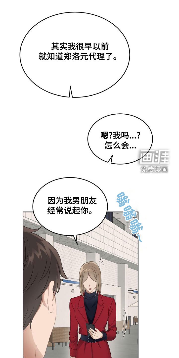 第47章：不是我干的