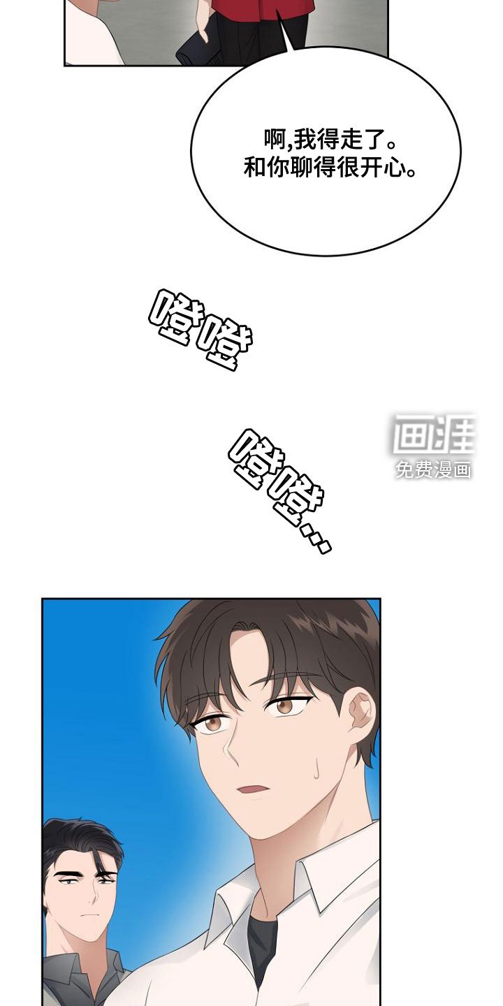 第47章：不是我干的