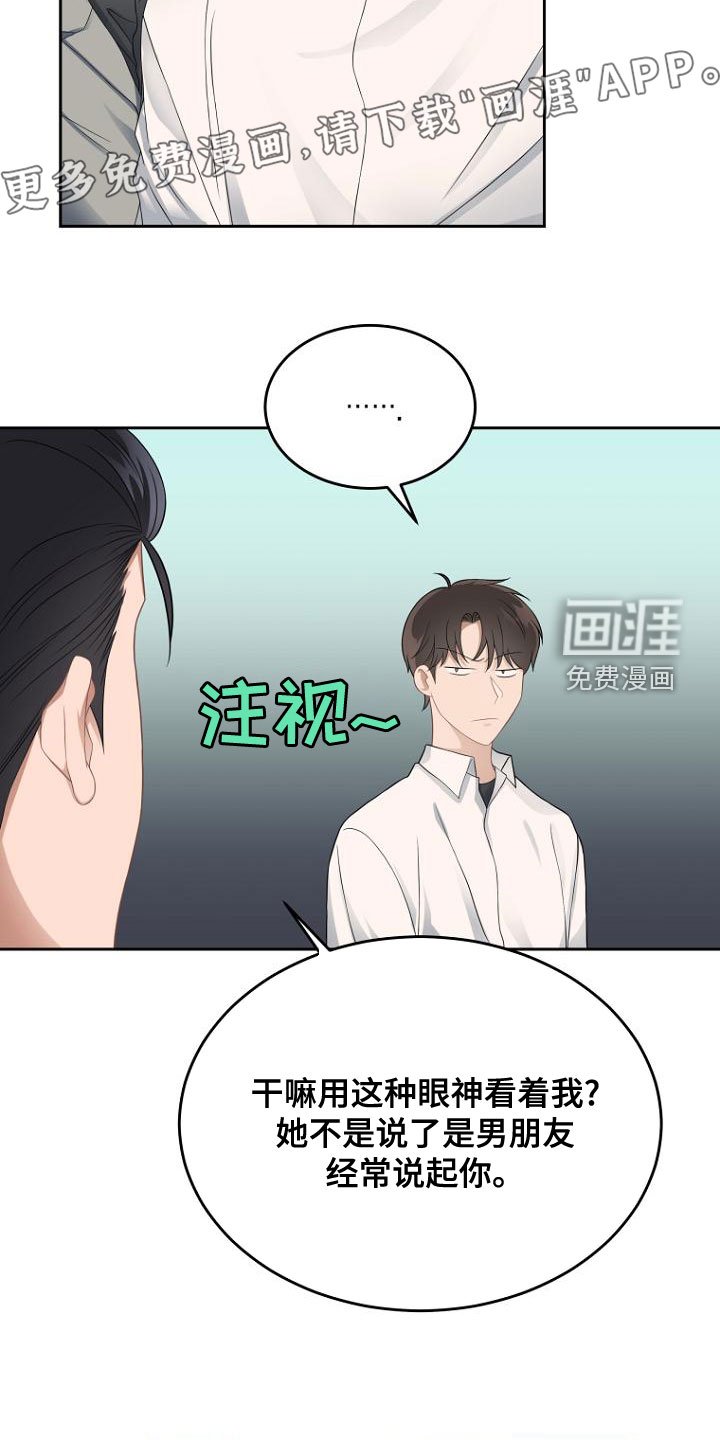 第47章：不是我干的