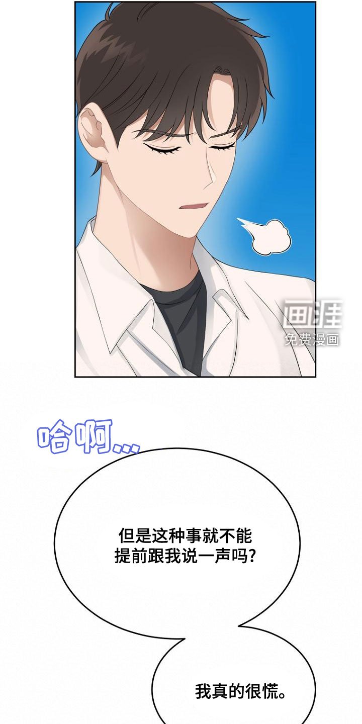 第47章：不是我干的