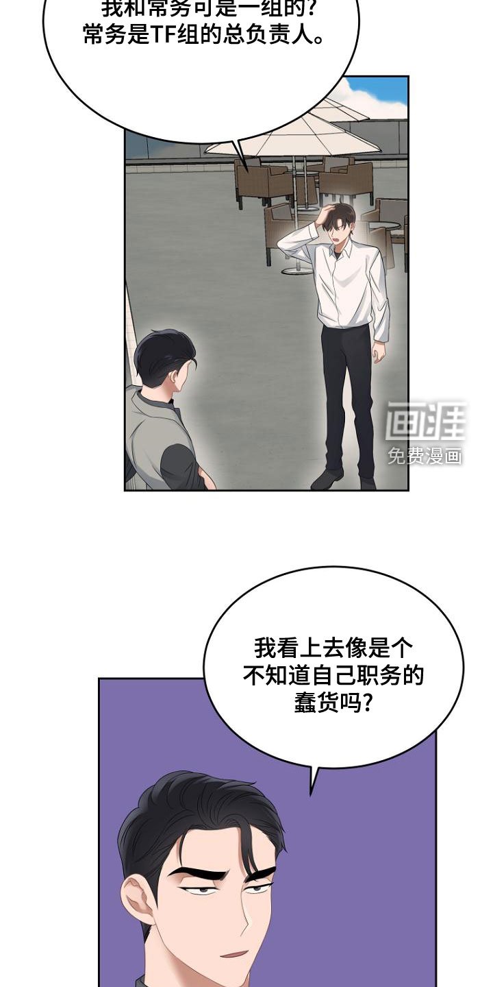 第47章：不是我干的