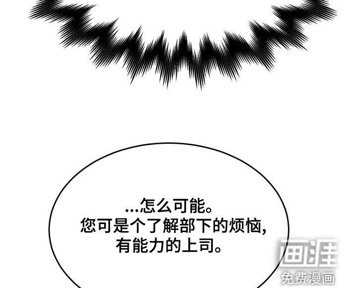 第47章：不是我干的